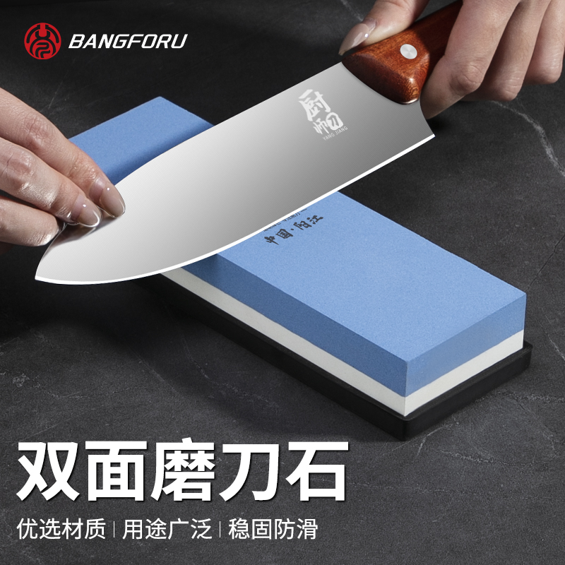 八斧白玉刚双面磨刀石