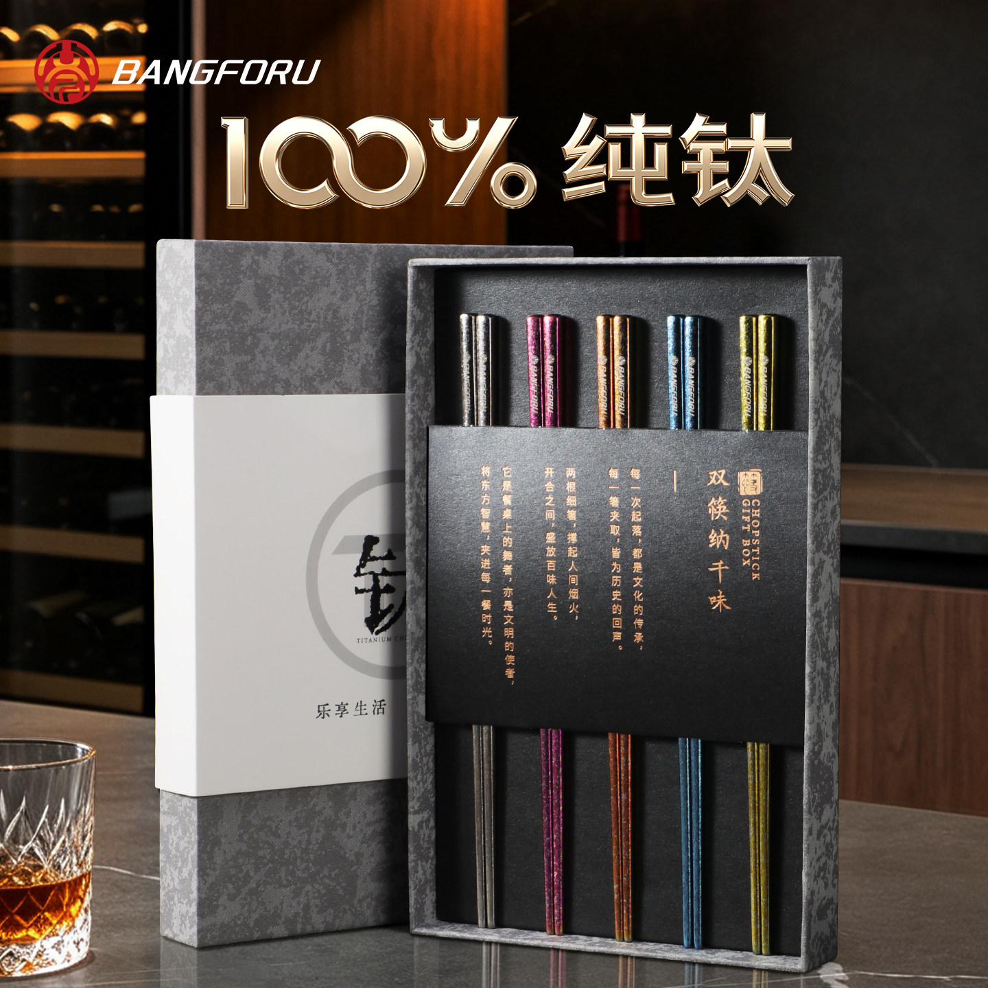 【100%冰晶纯钛】高档家庭分餐筷