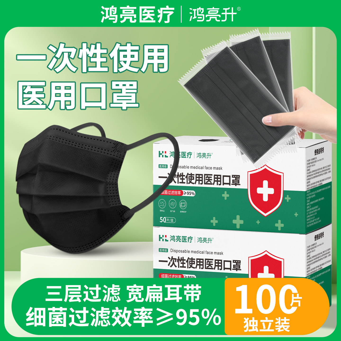 黑色一次性医用口罩每片独立包装