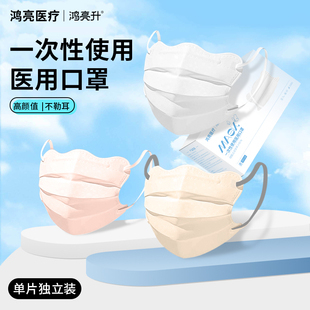 2025新款 高颜值蝶形医用口罩一次性医疗女士独立包装 成人官方正品