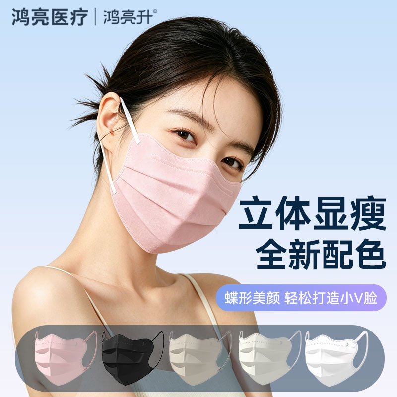 高颜值蝶形医用口罩一次性医疗男女士独立包装成人正品2026新款