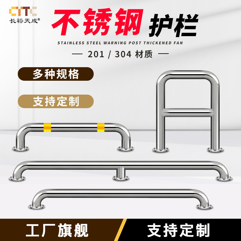 不锈钢u型护栏304材质无尘净化车间工厂防撞道路停车隔离阻车栏杆