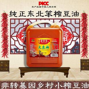 旗舰店黑龙江压榨大豆油10斤非转基因食用油东北笨榨家用商用包邮