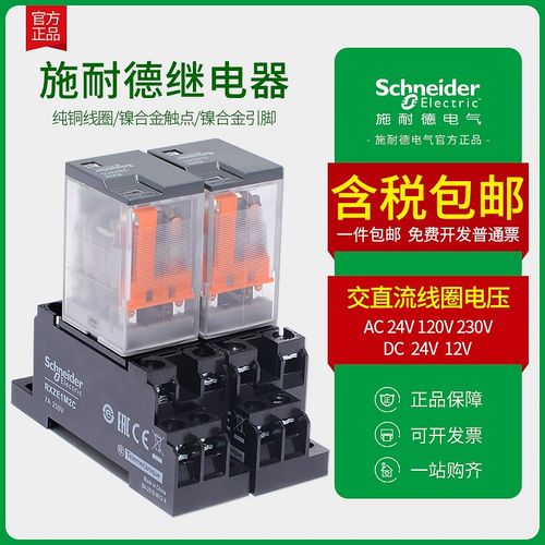 速发继电器8脚5A中间电磁式R2M2LB2BD X4VAC220V 14脚4开4闭
