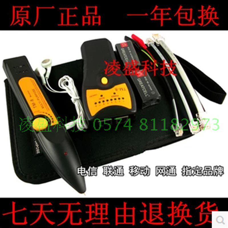 速发tm8寻线仪寻线器查线器送试仪测剥线刀寻线器线线工兵升送剥
