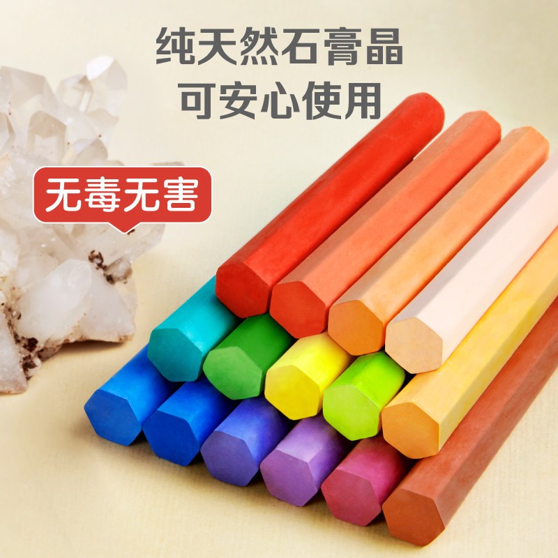 速发众未彩色粉笔无尘无毒儿童黑板报家用教学教师绘画专用红白色