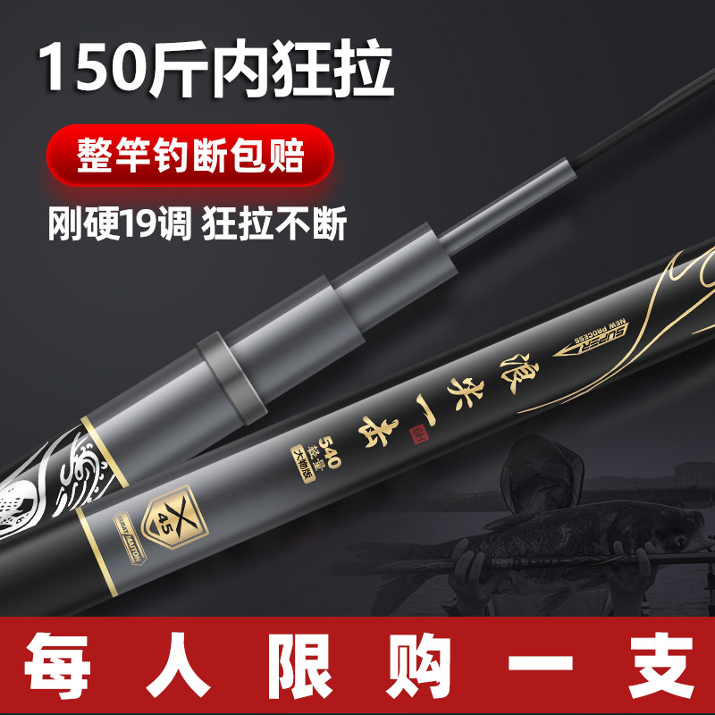 速发浪轻超击手竿碳素超尖一硬1调台钓大物竿钓