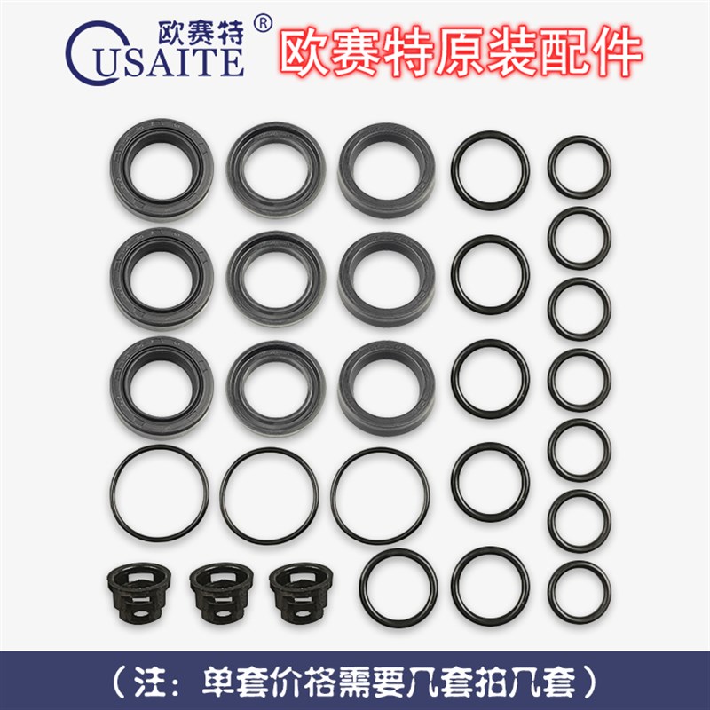 速发黑马QL70型0型高压清洗机洗车机配件修理包易损件密封