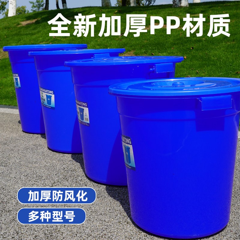 速发大号垃圾桶环卫户外庭院花园大型环保公园室外带盖240升蓝色