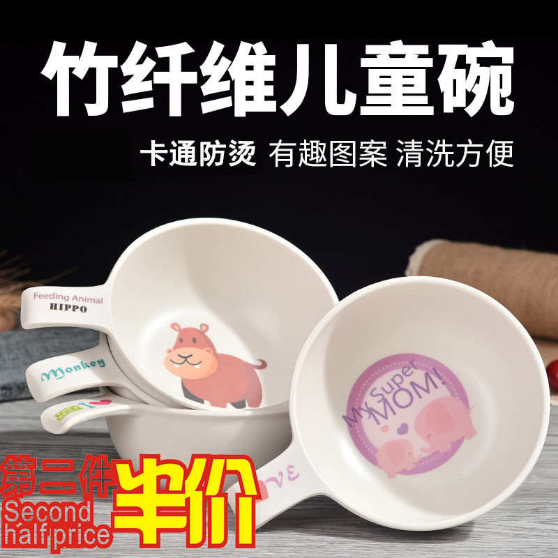 速发竹纤维小朋友餐具儿童吃饭碗带宝宝婴幼儿小孩辅食碗防烫