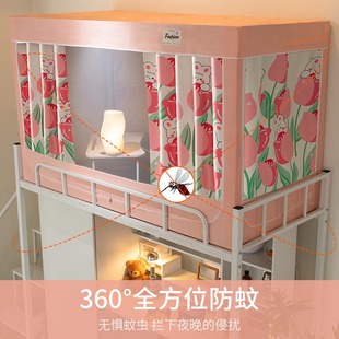 蚊帐学生寝室窗帘上下铺支架帐篷单人 速发遮光床帘宿舍上铺一体式
