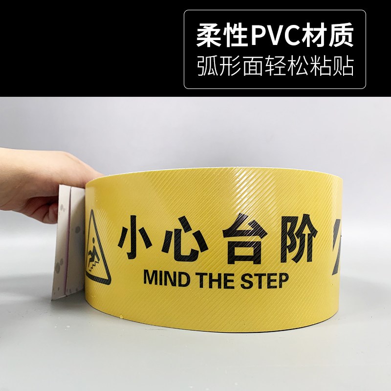 速发小心台阶地板贴地滑温馨提示牌贴纸创意夜光墙贴注意脚下安全
