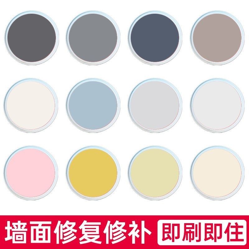 速发净味补墙膏室内灰色喷黄彩漆墙面修补神器补墙色米雾带颜色