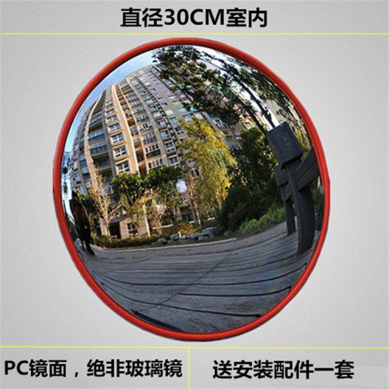 速发 超室镜 市内广角镜 安全反射镜 防盗镜 路面镜 道凸交通广角