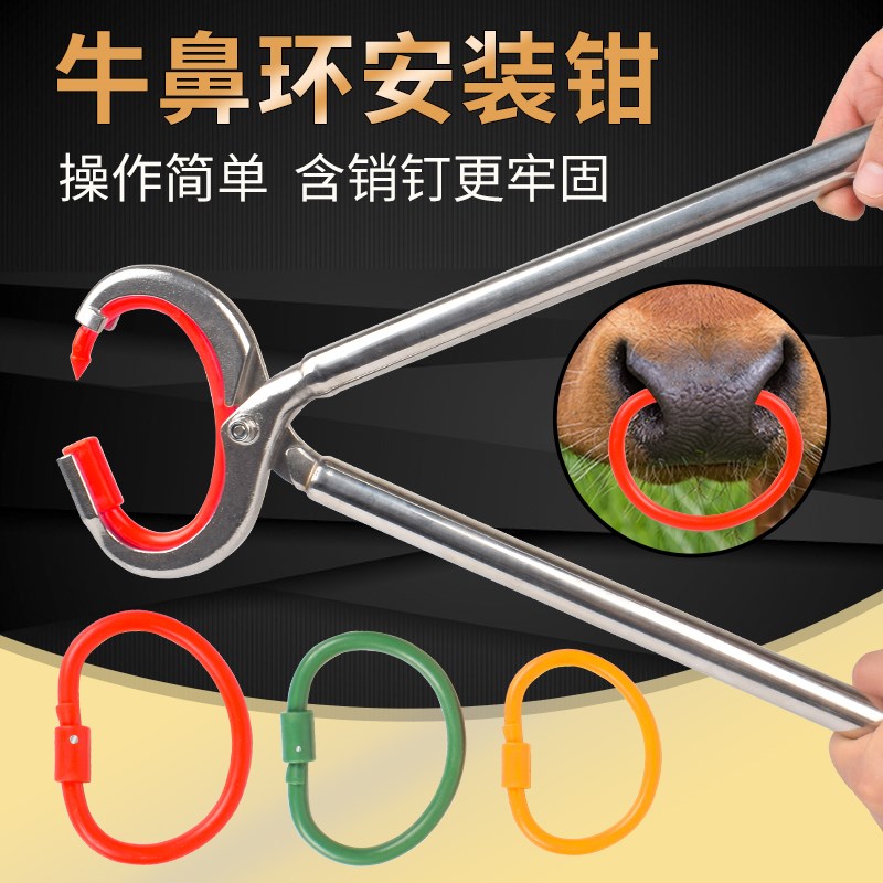 速发牛钢环牛鼻圈安装钳不锈鼻牛鼻引穿牛鼻孔神器打牛鼻子牵钳扣