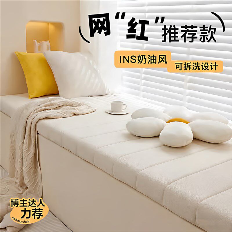 速发可睡觉飘窗垫四季通用轻奢高级感高回弹高密度台垫窗台垫子