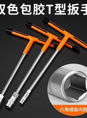 速发维动T型套筒扳手功多能丁字杆汽车摩托车外六角套管手修工具