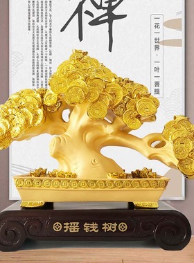 速发开业礼物贺礼摇钱树摆件招财发财树招财树客厅饭店酒柜吧台装