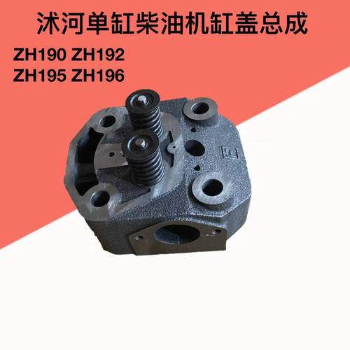 速发柴油机缸HZ头185/10/12/15/16气缸盖缸盖总成带气门