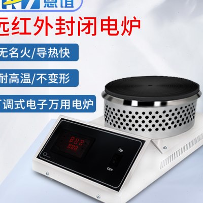 速发恩谊 数验用电炉可调温高温电炉子工业实显封闭电炉电加热炉