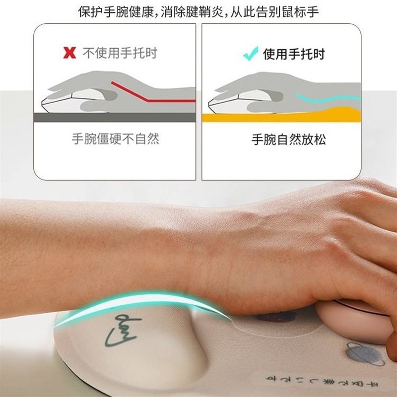 速发可爱护腕垫子生办公保护垫腕电记手硅胶脑忆棉手托
