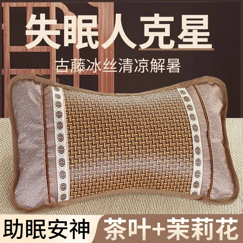 速发夏枕茶叶凉席枕头藤季枕头护单人家用成人小竹头男