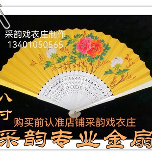 速发采韵专业金扇 洒京扇 贵妃醉酒金剧扇金洒泥金扇京剧戏曲金扇