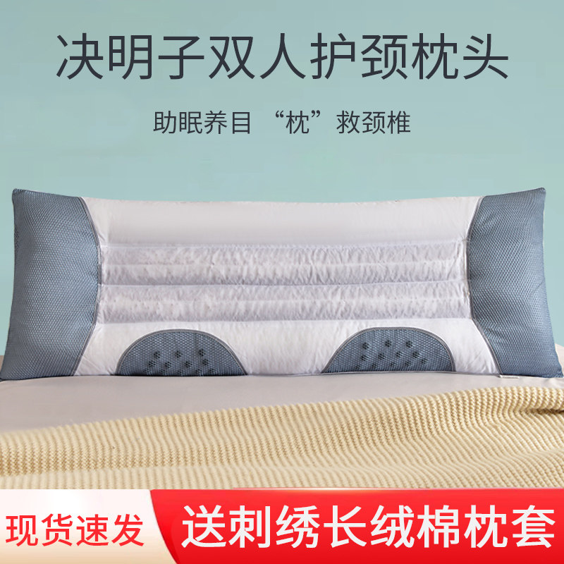 速发双人枕头长头子决明头枕枕长款枕头芯夏季不塌陷一体长条枕