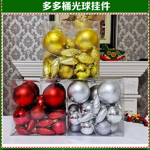 速发圣诞节装饰品光球挂件圣诞球多多桶饰诞树圣饰雪花挂装松果小