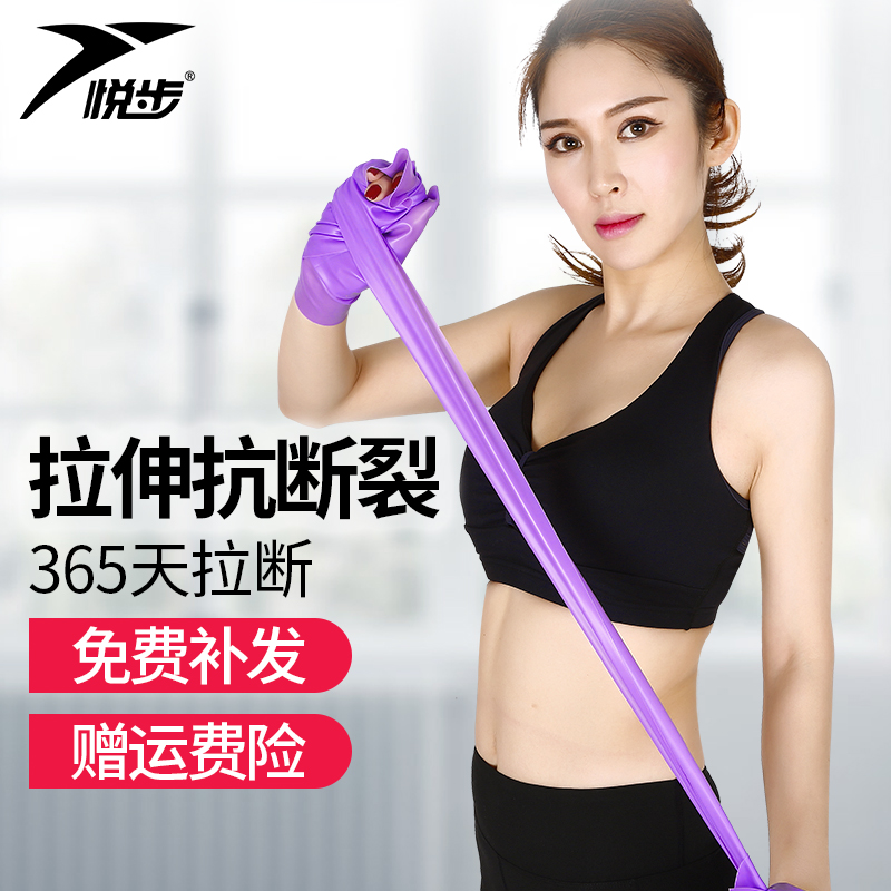 速发瑜伽弹力带绳阻力带健身翘臀伸展带练肩膀开背部力量训练拉力