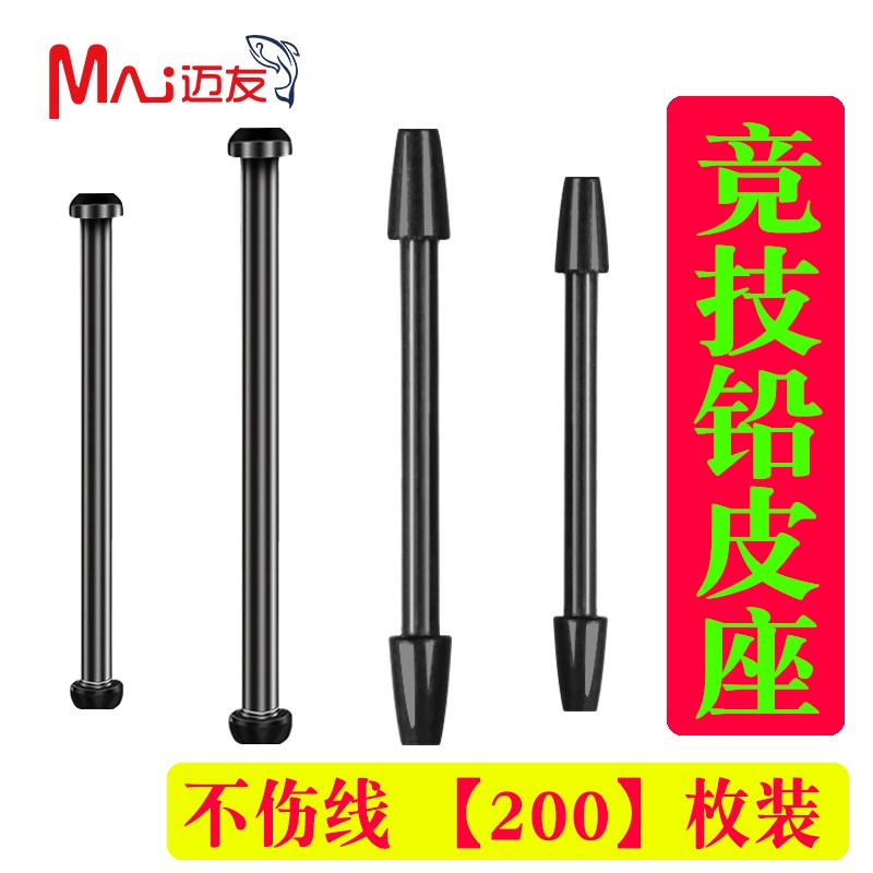 速发竞伤塑料铅皮座极细铝皮座不技线铅鱼用品钓皮坐线组配件