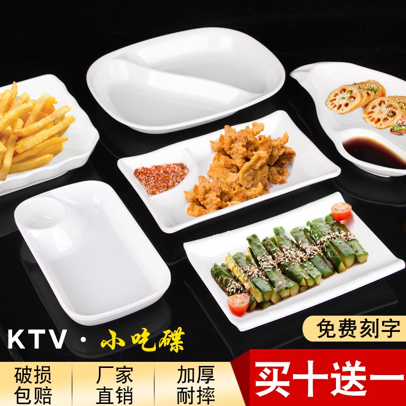 速发创意分格小吃盘带胺餐菜凉具碟青瓜油炸碟商用薯条盘饺子盘密