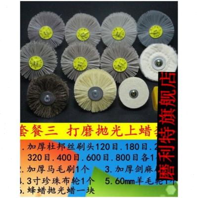 速发崖柏根雕木雕打磨花头抛光套磨工杜打包具丝花头钢丝刷套餐四