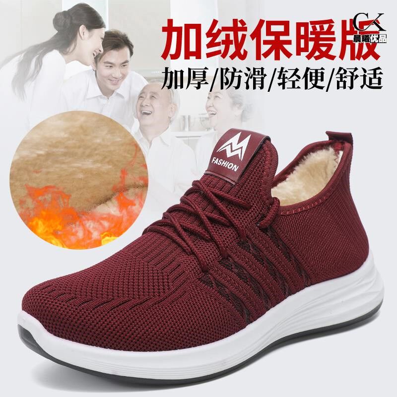 速发冬季保暖棉鞋加绒加厚防底鞋滑鞋休闲运动跑步软久站不累妈妈