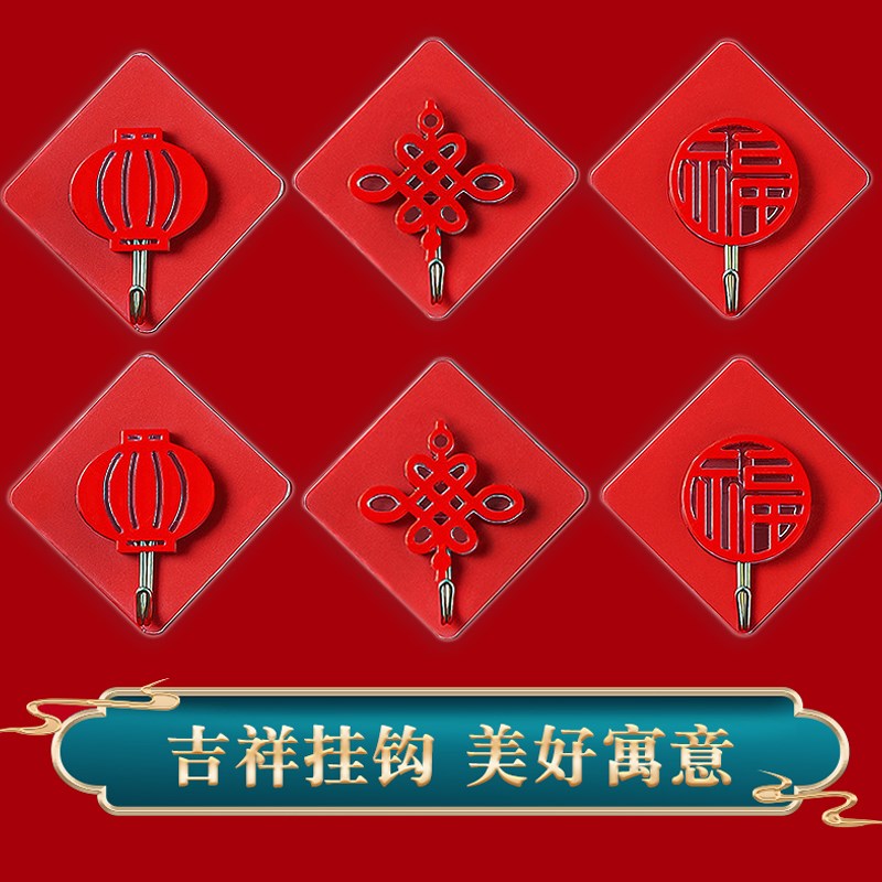 速发红色挂钩强力承重粘胶无痕小粘钩迷你结婚喜庆中国结墙面瓷砖