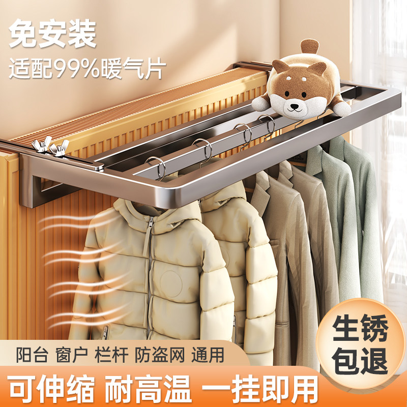速发暖气片上的晾专架暖气管衣衣架挂用挂钩置物架凉衣神器架子可图片