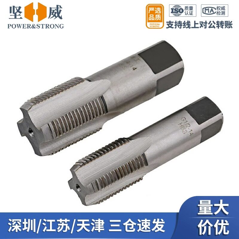 速发圆柱管螺纹丝锥/管丝攻G1/8 G1管4 G/8 11/2 G/4 GG寸 水/用