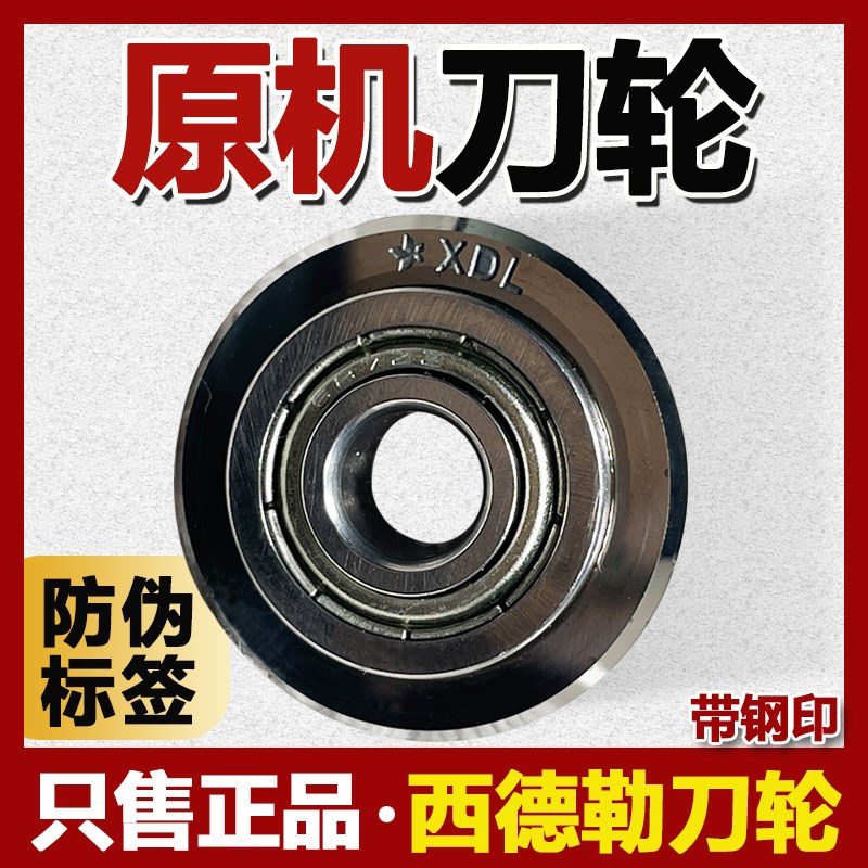 速发米刀轮地动瓷砖通用刀头手砖专滚推刀T型用轮刀片