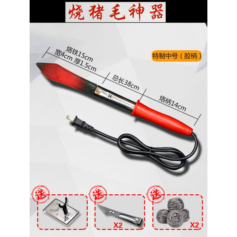 速发厂家猪烧毛烙猪毛器铁电烫猪皮剃烙肉器家用烧肉炮烙除毛神烙