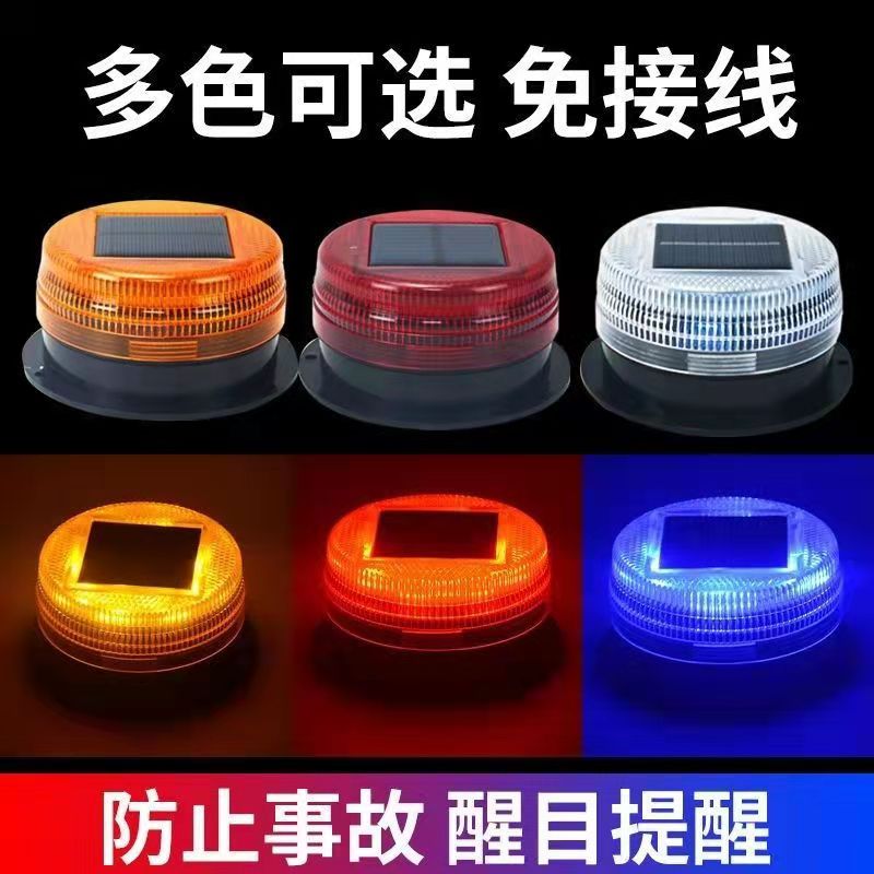 速发太顶车吸磁能灯车闪光灯户外频闪灯工程车救援车警示灯