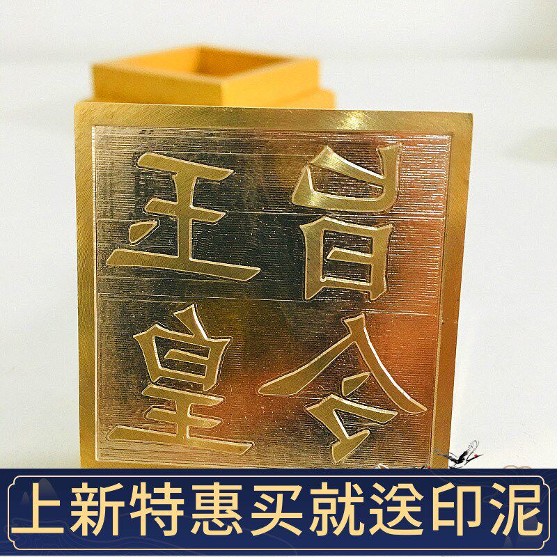 速发道具铜印皇纯旨法印 玉皇铜令全铜印章 法器玉 大印道具用品