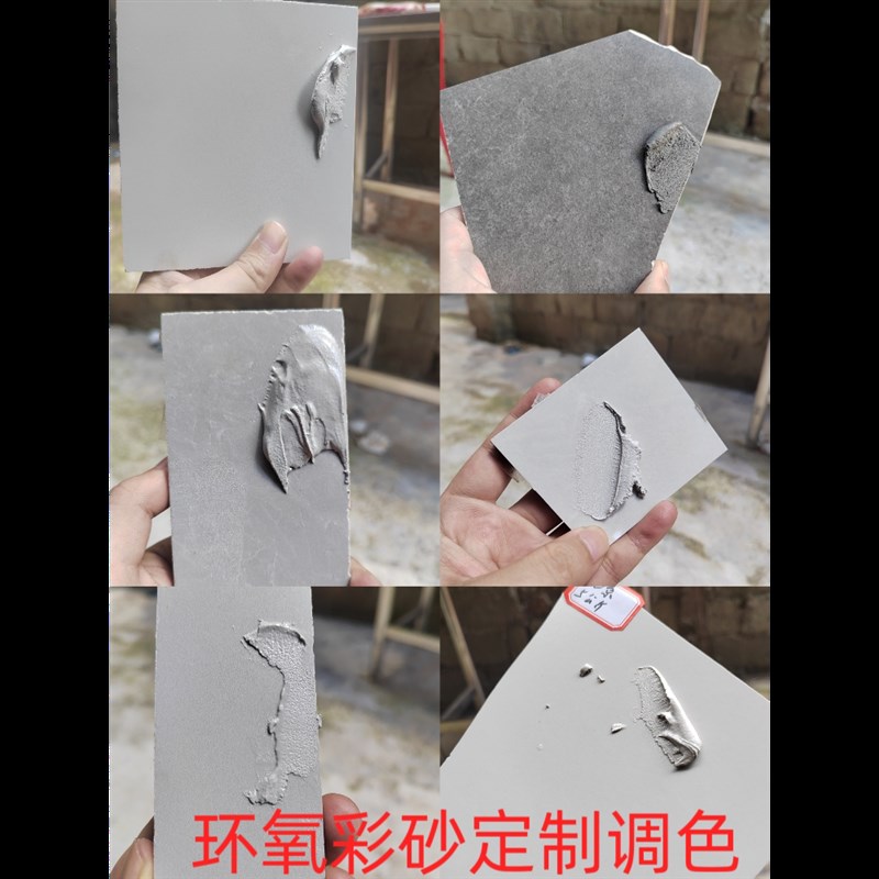速发环氧彩砂颜色10比1配方填缝剂美缝剂
