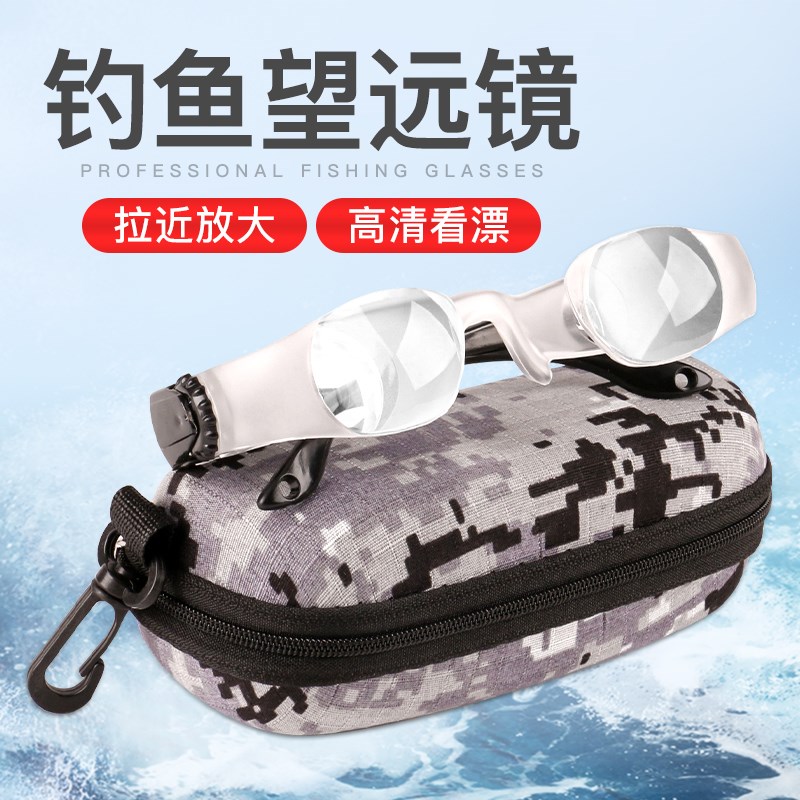 速发钓鱼看漂高清钓鱼拉近老镜视近花镜垂钓