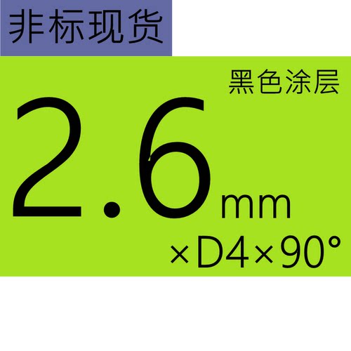 速发新品硬质合钢钨金涂层定点钻头中心钻定心麻花钻倒角0度.08