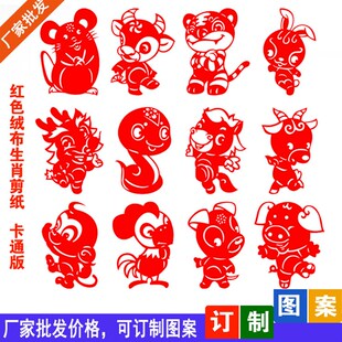 速发十二生肖幼儿园教学民俗剪剪作品画统绒布纸纸窗花装饰贴传中