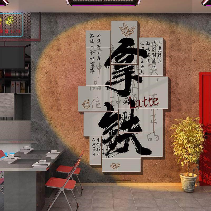 速发网红咖啡店墙面装饰氛围拍照区创意布置贴纸奶茶店背景挂画画