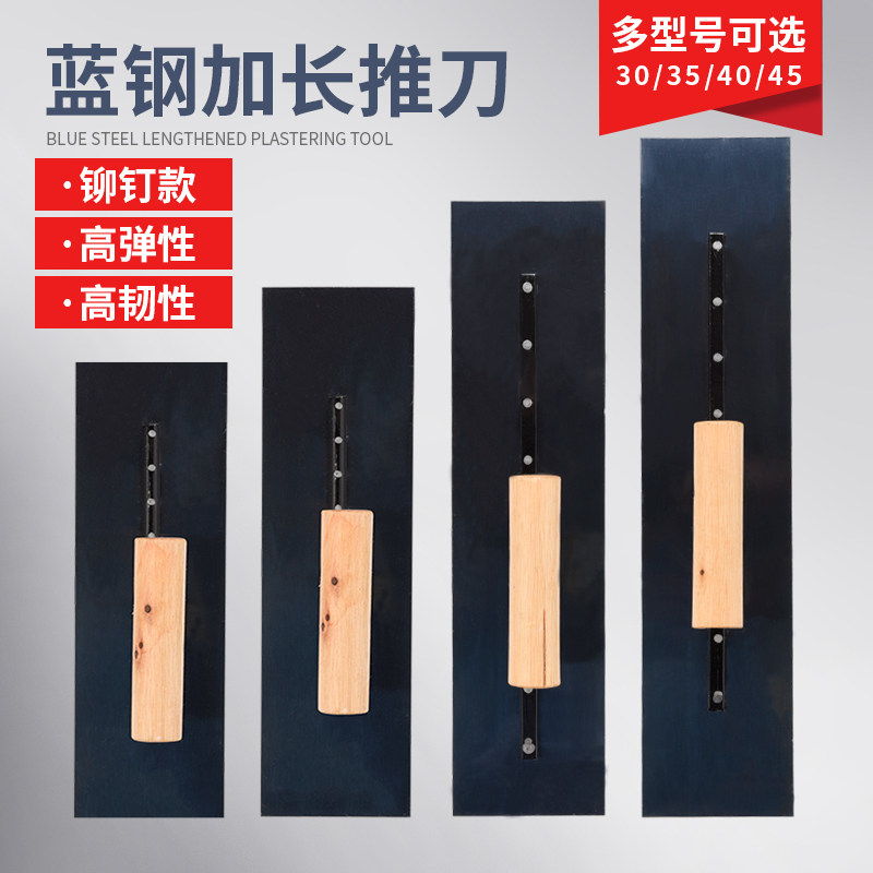 速发抹泥刀地坪漆推馒刀瓦子工 具泥光刀抹子腻 工刮刀收工
