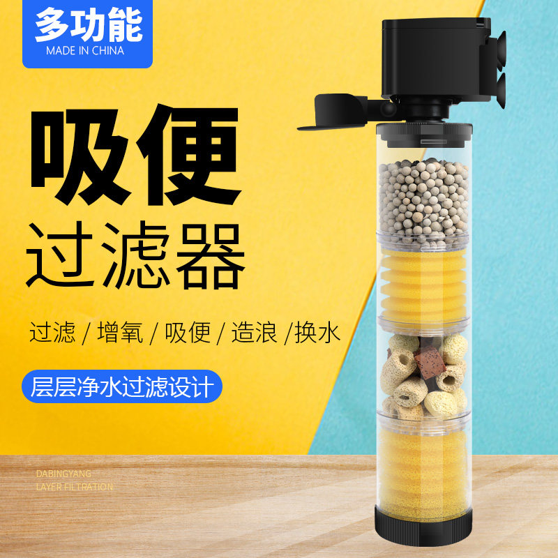 速发鱼底小型内置三合一循环水泵增氧过滤泵缸低滤水位过滤材料