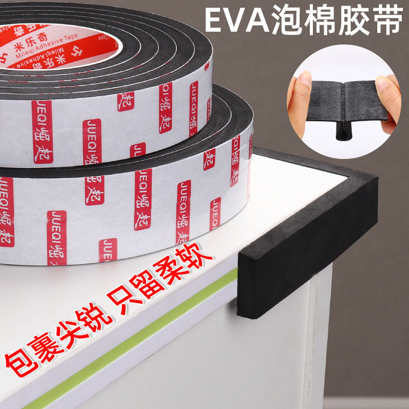 速发玻璃门防撞条家用桌角家具墙角包边儿童防磕碰海绵高弹缓冲保