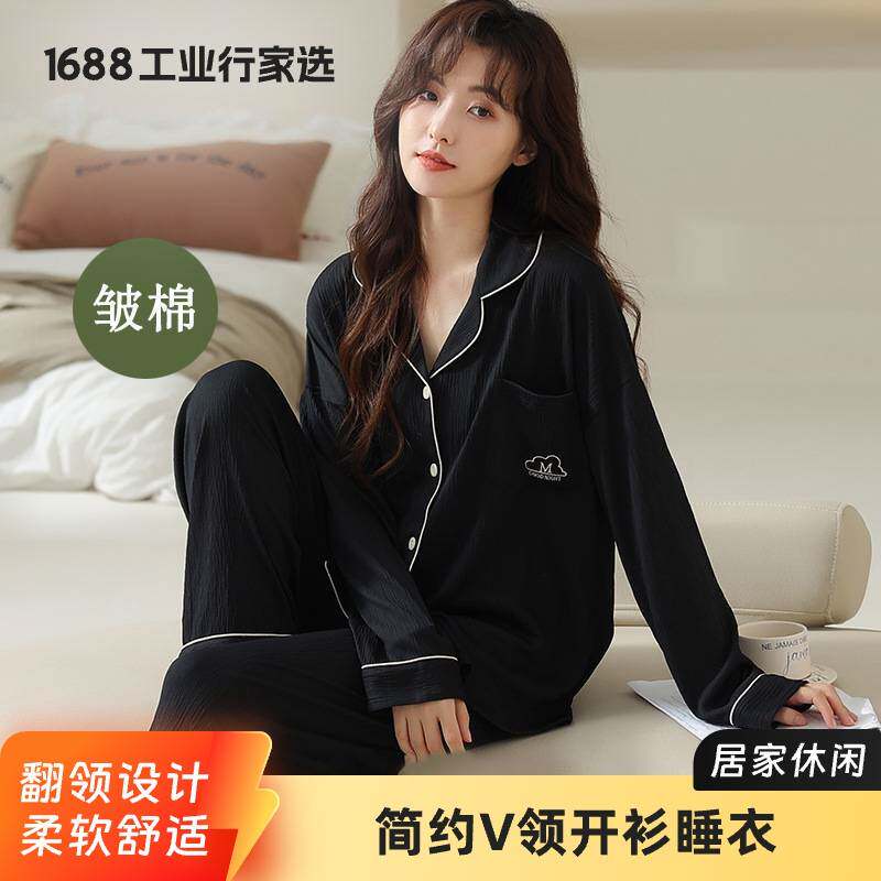 速发皱居柔软睡衣长袖翻领开衫春V领宽松学生可家穿外棉服